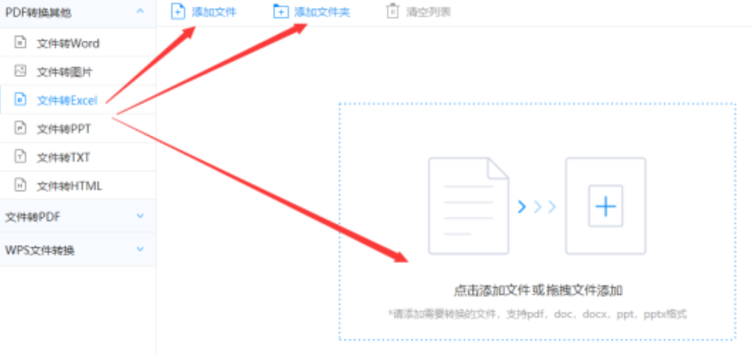 米乐欧冠使用讲解 - 选择文件格式