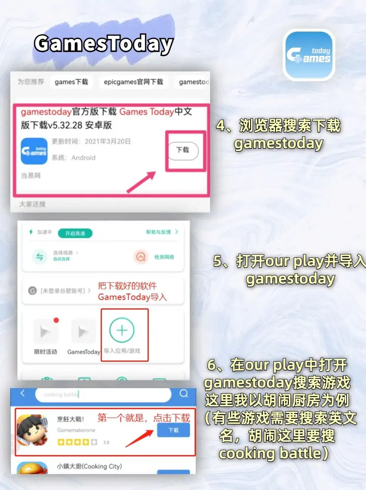 米乐欧冠截图2